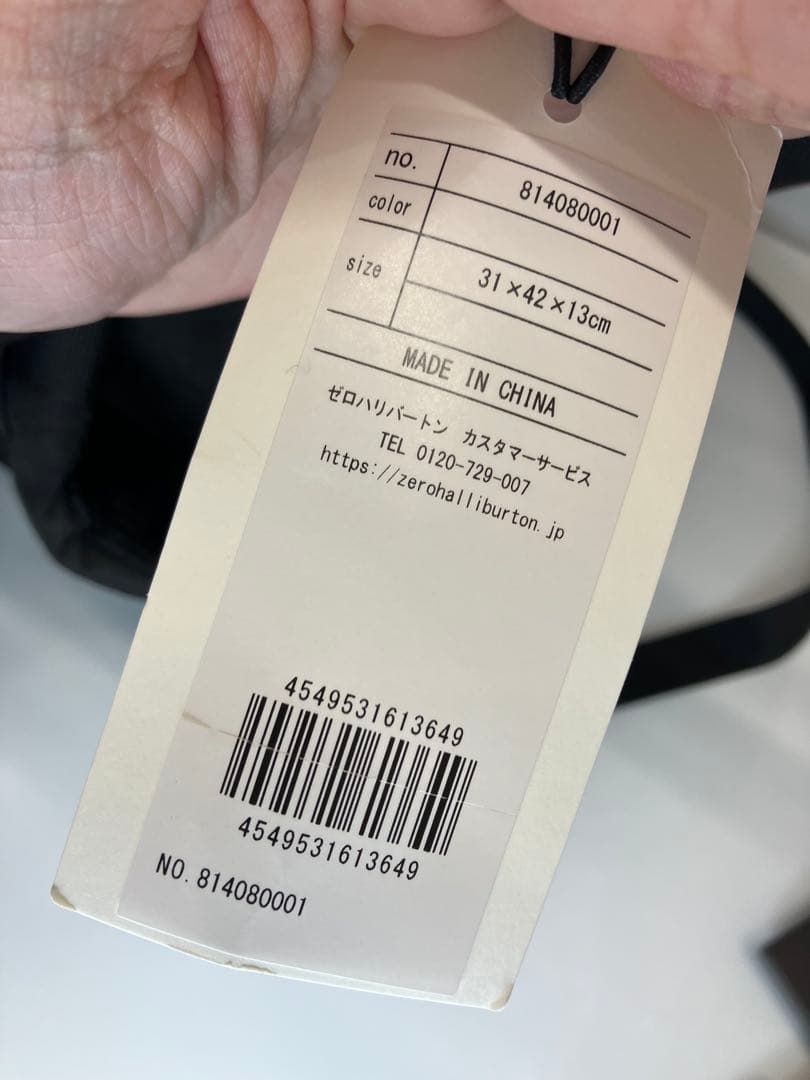 ゼロハリバートン 3WAY ビジネスバッグ リュック 未使用 【A816】