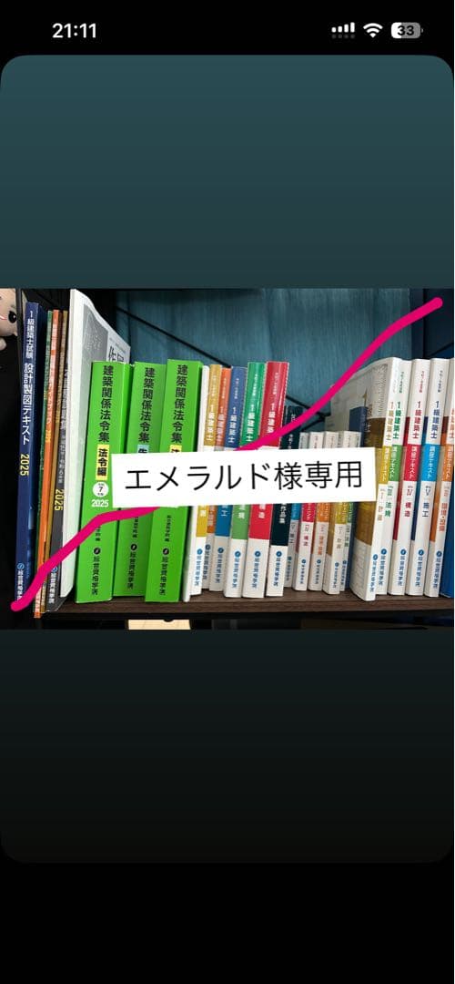 令和7年版　総合資格一級建築士教科書(学科+製図)問題集トレトレセット