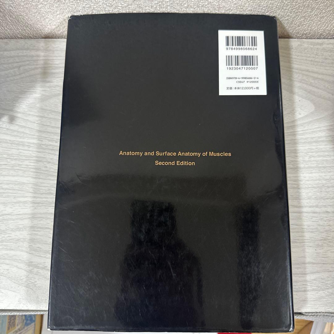 骨格筋の形と触診法 第2版
