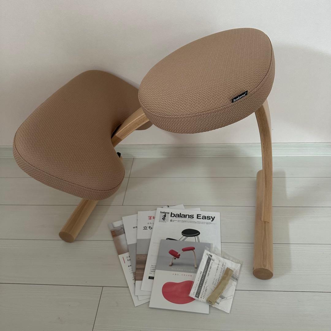 バランスイージー バランスチェア ベージュ