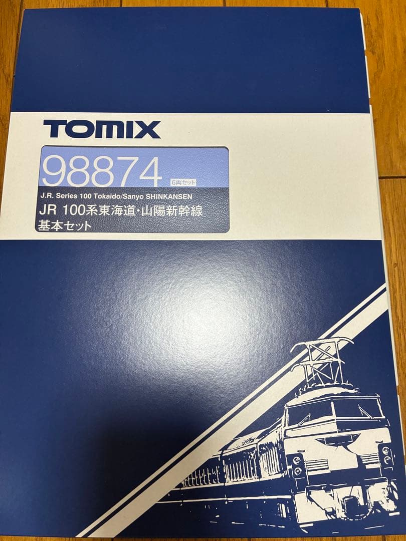 TOMIX JR 100系新幹線 基本セット 98874