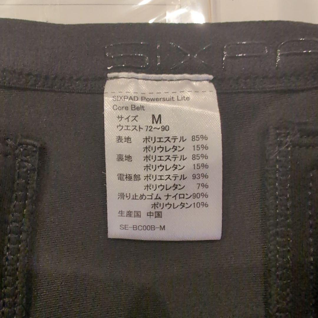 シックスパッド　パワースーツ　コアベルト