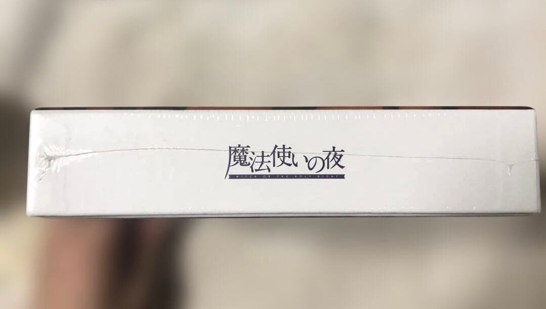 魔法使いの夜 初回版 未開封品 PCゲーム