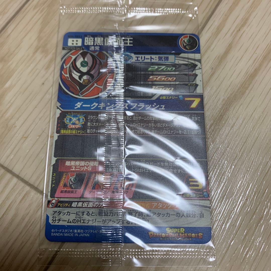 ドラゴンボールヒーローズ　パラレル4種セット　未開封