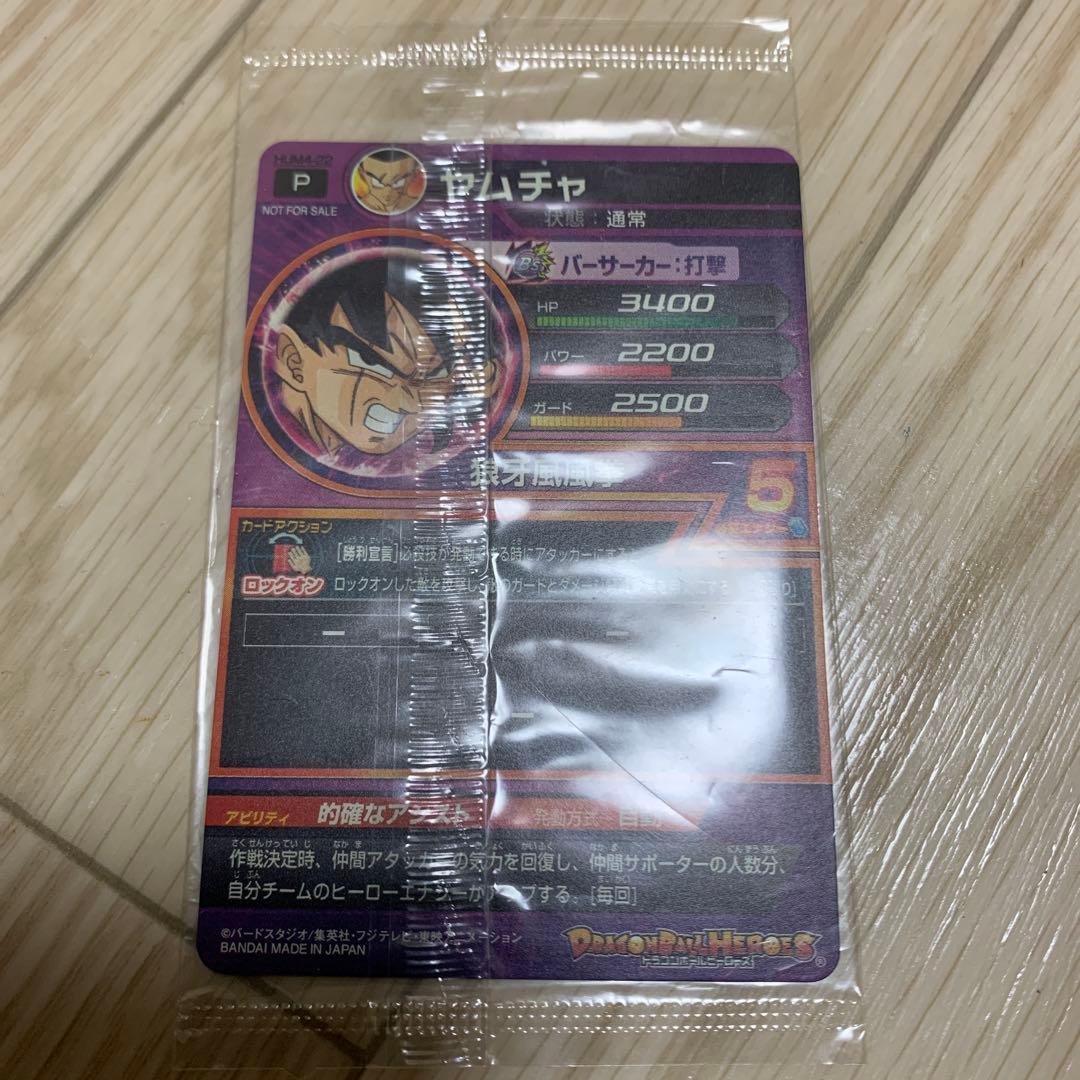 ドラゴンボールヒーローズ　パラレル4種セット　未開封