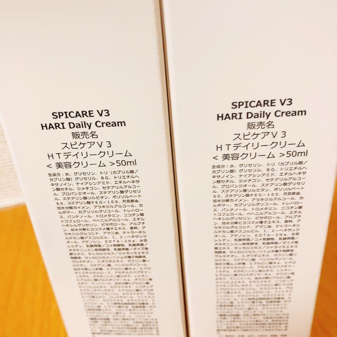 スピケア V3 ハリデイリークリーム 50ml 2本セット