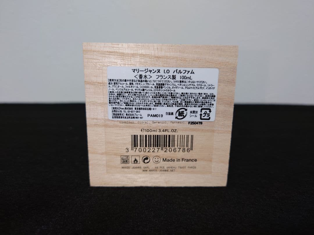 マリージャンヌ　レオン　Leon MARIEJEANNE 香水