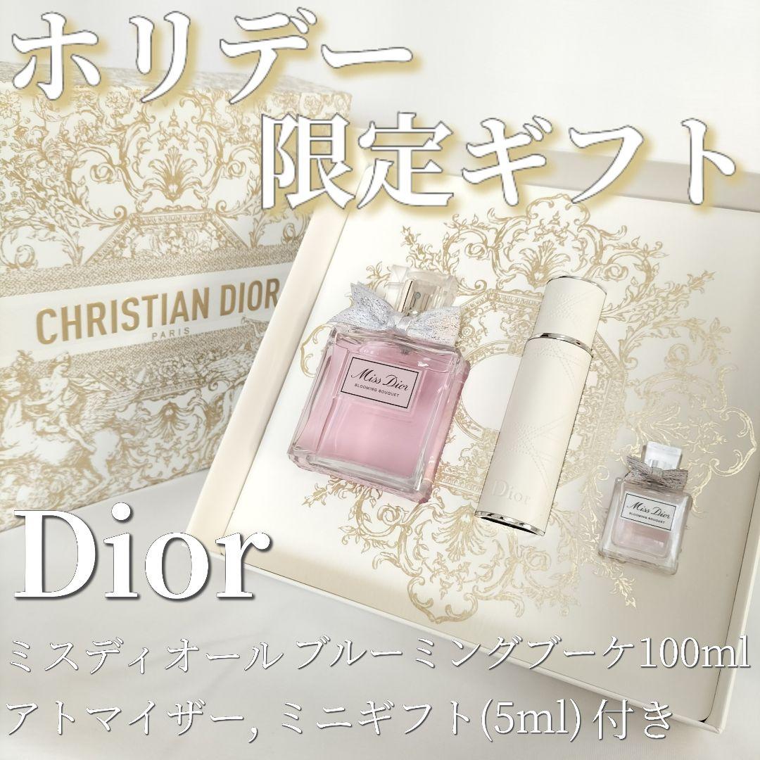 【Dior】ホリデーギフトセット ブルーミングブーケ アトマイザー