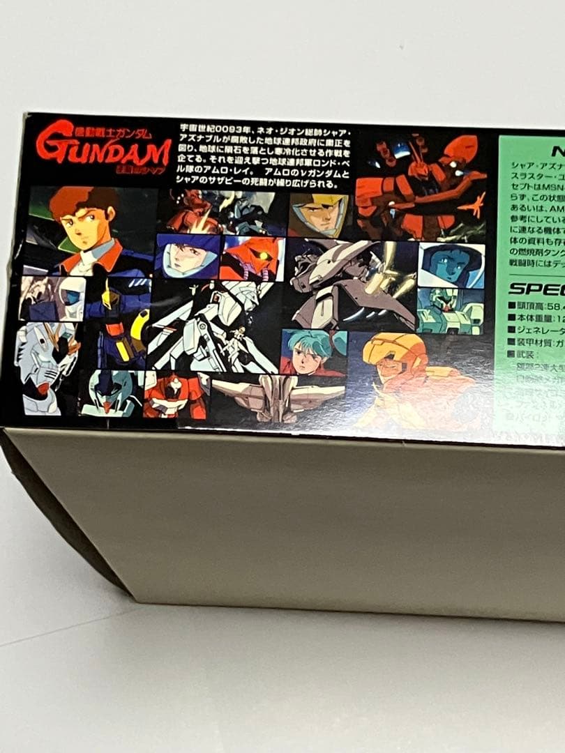 【未組立・α・アジール】ガンダムコレクション(ガンコレ)　1/400