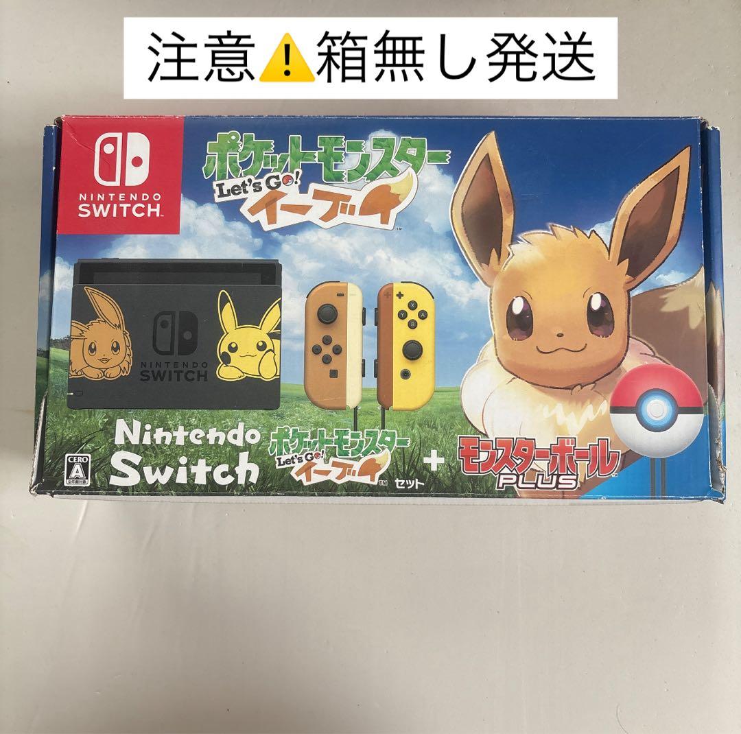 値下げ！ジャンク品［限定品］ポケットモンスターイーブイSwitch本体送料無料