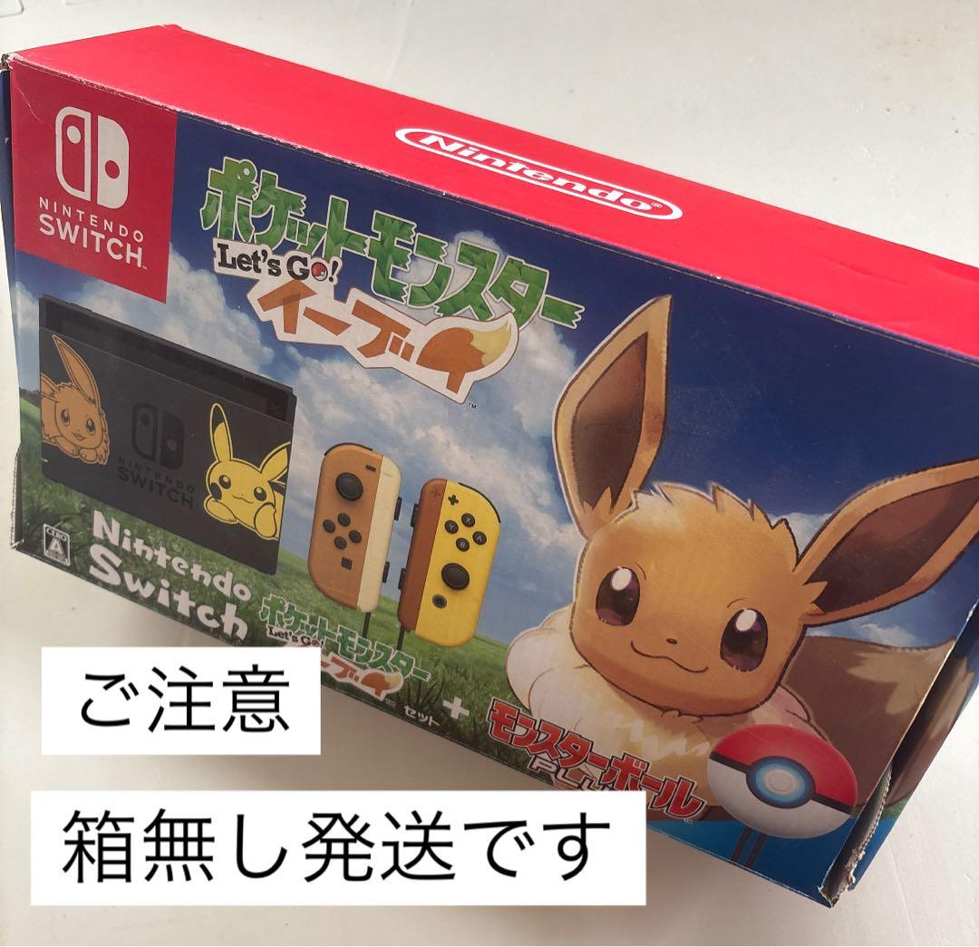 値下げ！ジャンク品［限定品］ポケットモンスターイーブイSwitch本体送料無料
