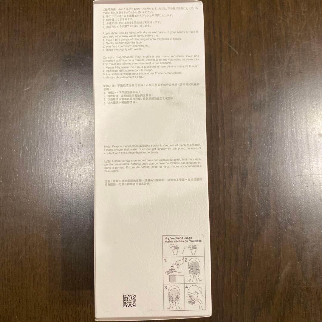 shu uemura アルティム8♾️ スブリム　ビューティ　クレンジングオイルn