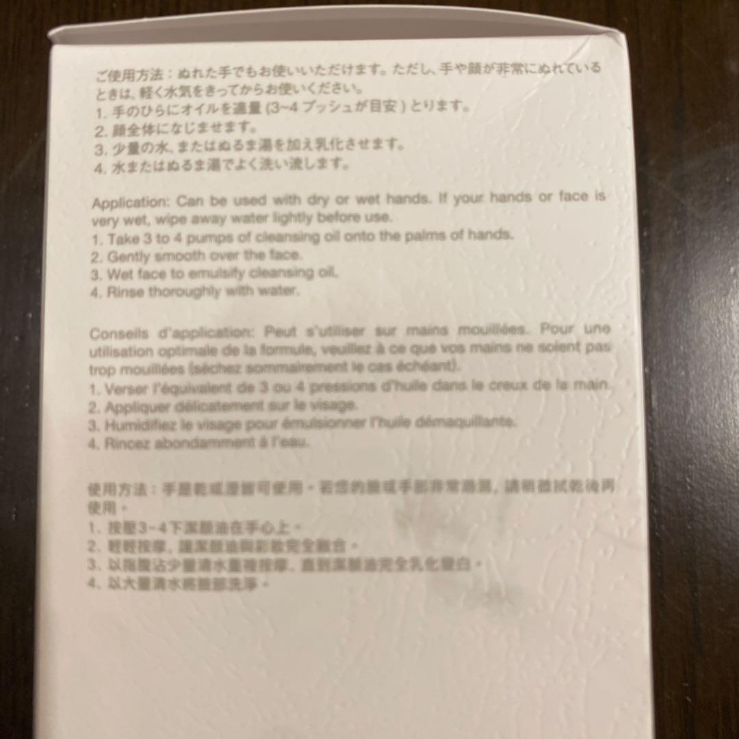 shu uemura アルティム8♾️ スブリム　ビューティ　クレンジングオイルn