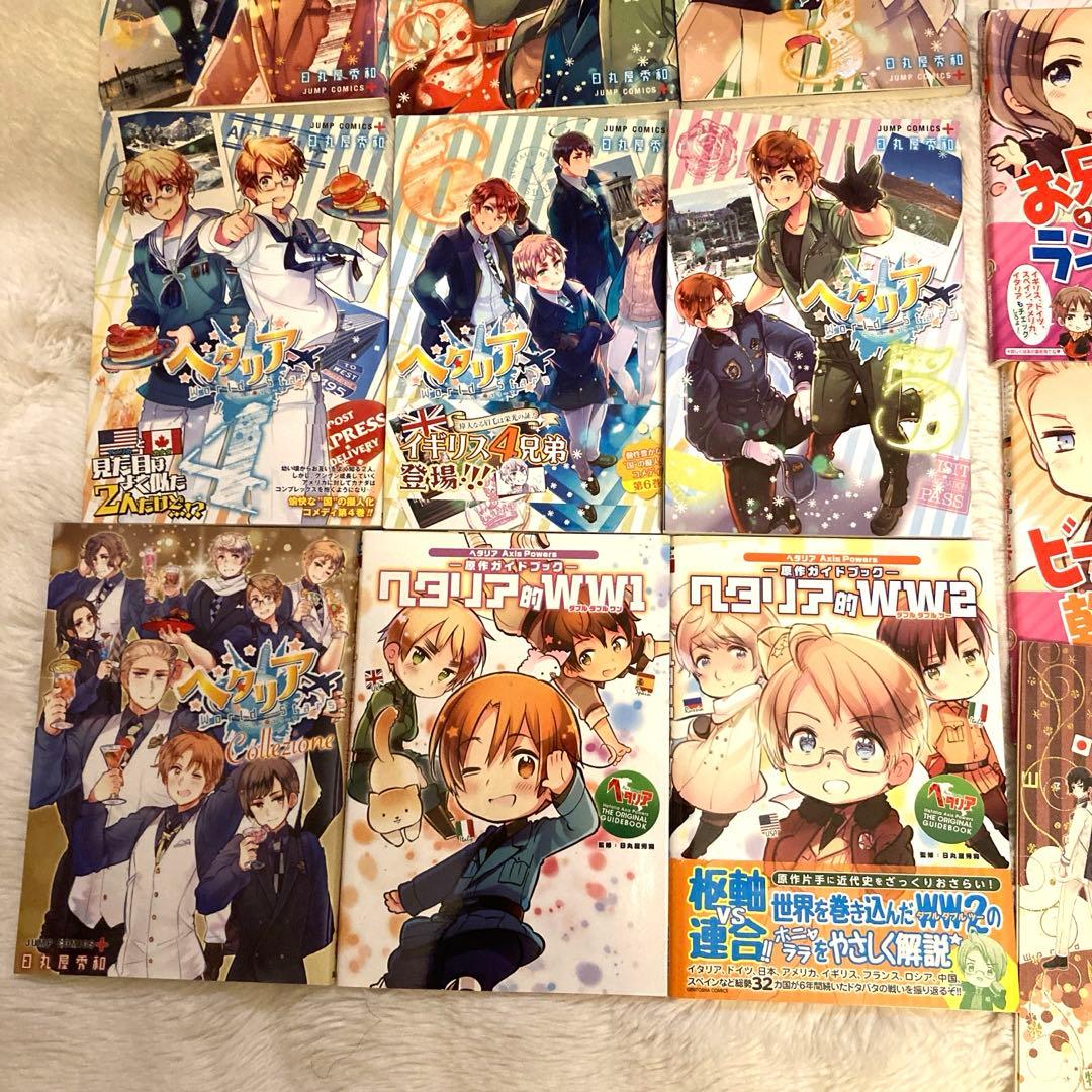 ヘタリアシリーズ 22冊セット★日丸屋秀和 幻冬舎コミックス ジャンプコミックス