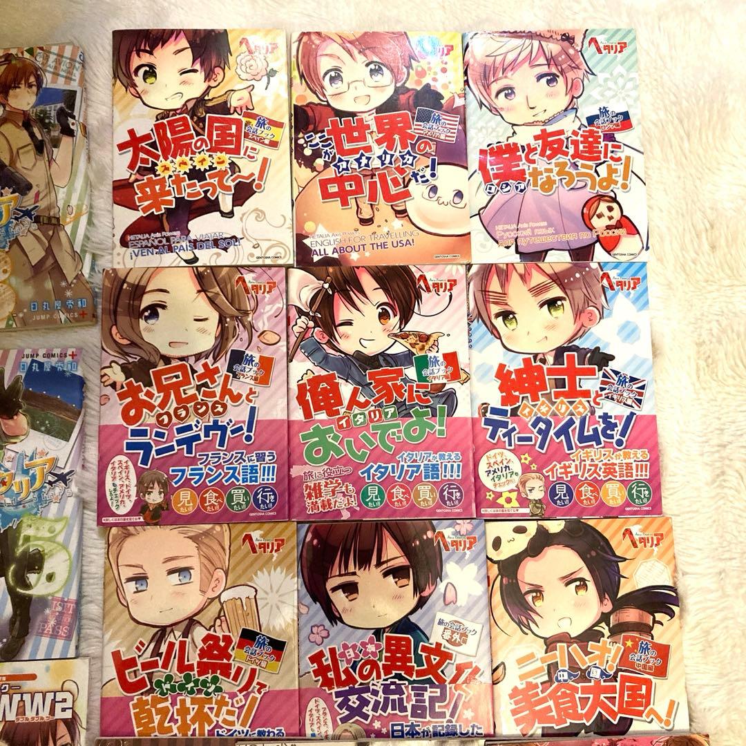 ヘタリアシリーズ 22冊セット★日丸屋秀和 幻冬舎コミックス ジャンプコミックス