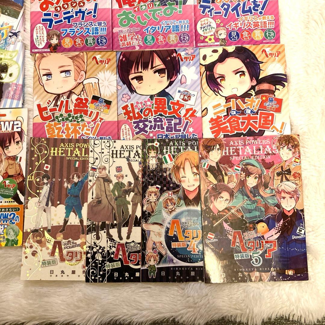 ヘタリアシリーズ 22冊セット★日丸屋秀和 幻冬舎コミックス ジャンプコミックス
