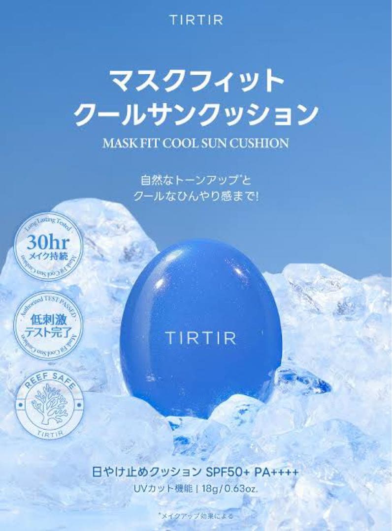 新品未開封　まとめ売り　コスメ　12点セット　ブルベ