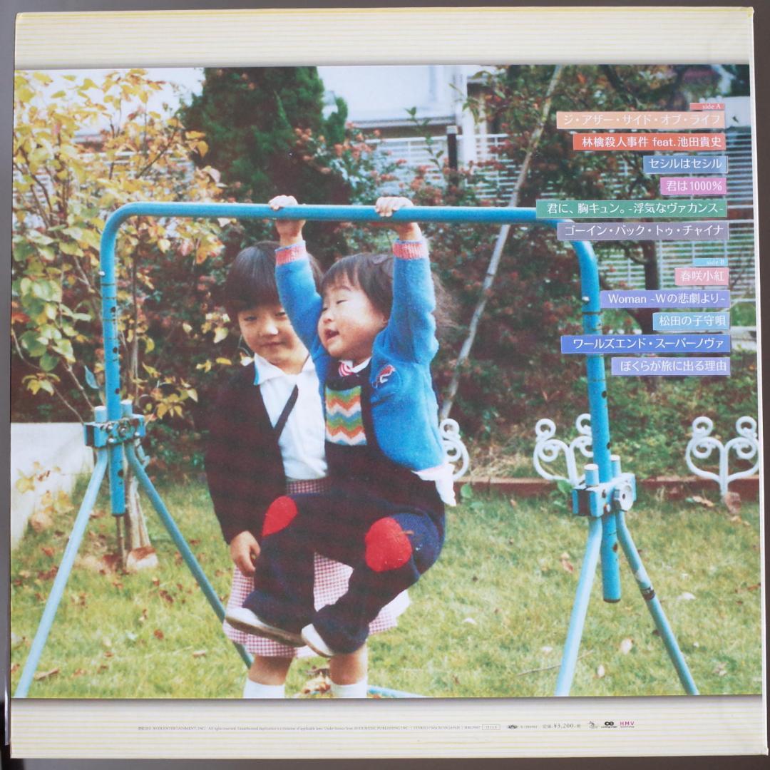 安藤裕子 /大人のまじめなカバーシリーズ レコード【オリジナル】