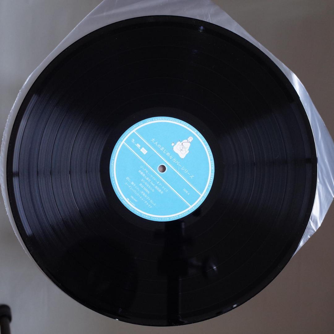 安藤裕子 /大人のまじめなカバーシリーズ レコード【オリジナル】