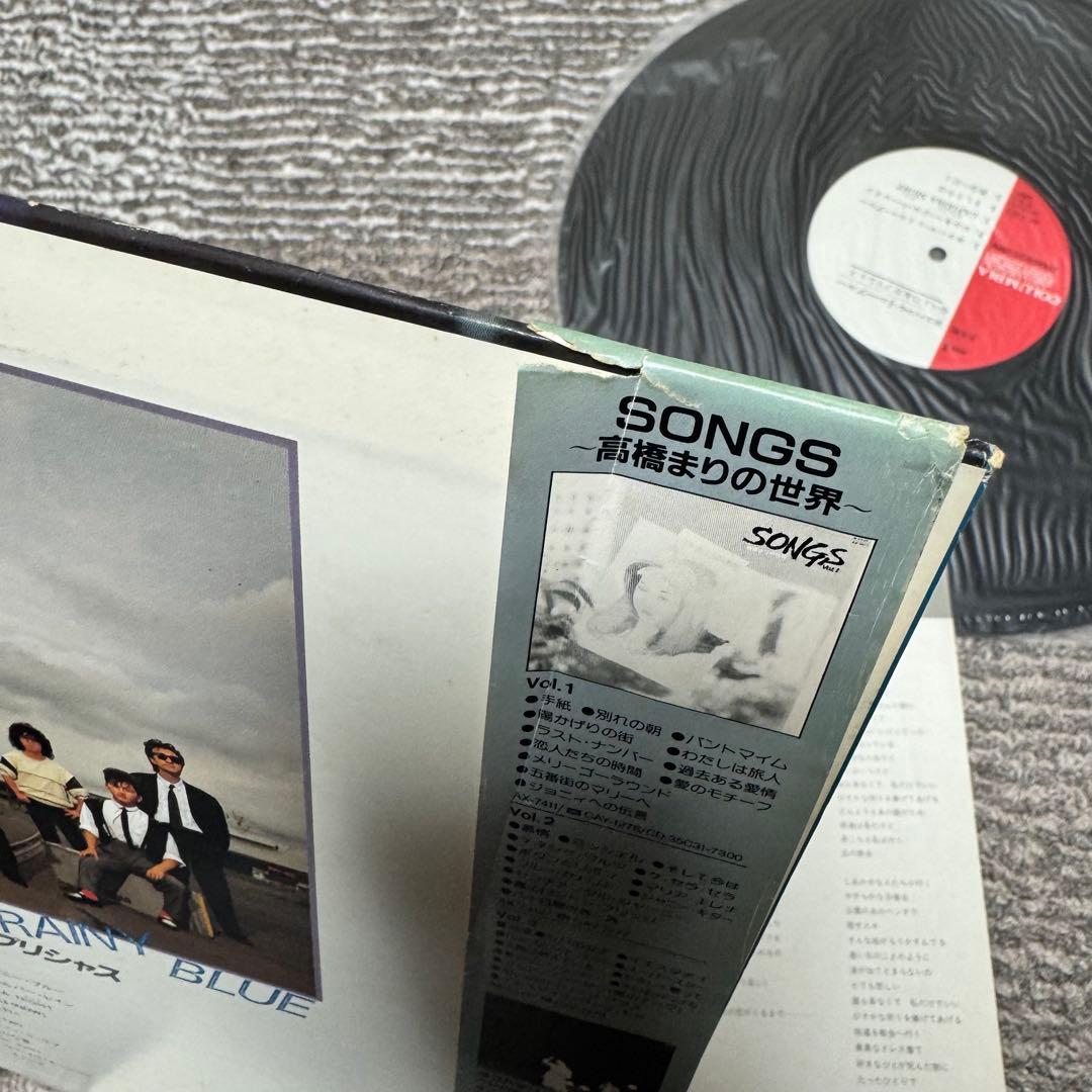 LP 帯付 ペドロ&カプリシャス / ヨコハマ・レイニー・ブルー 見本盤