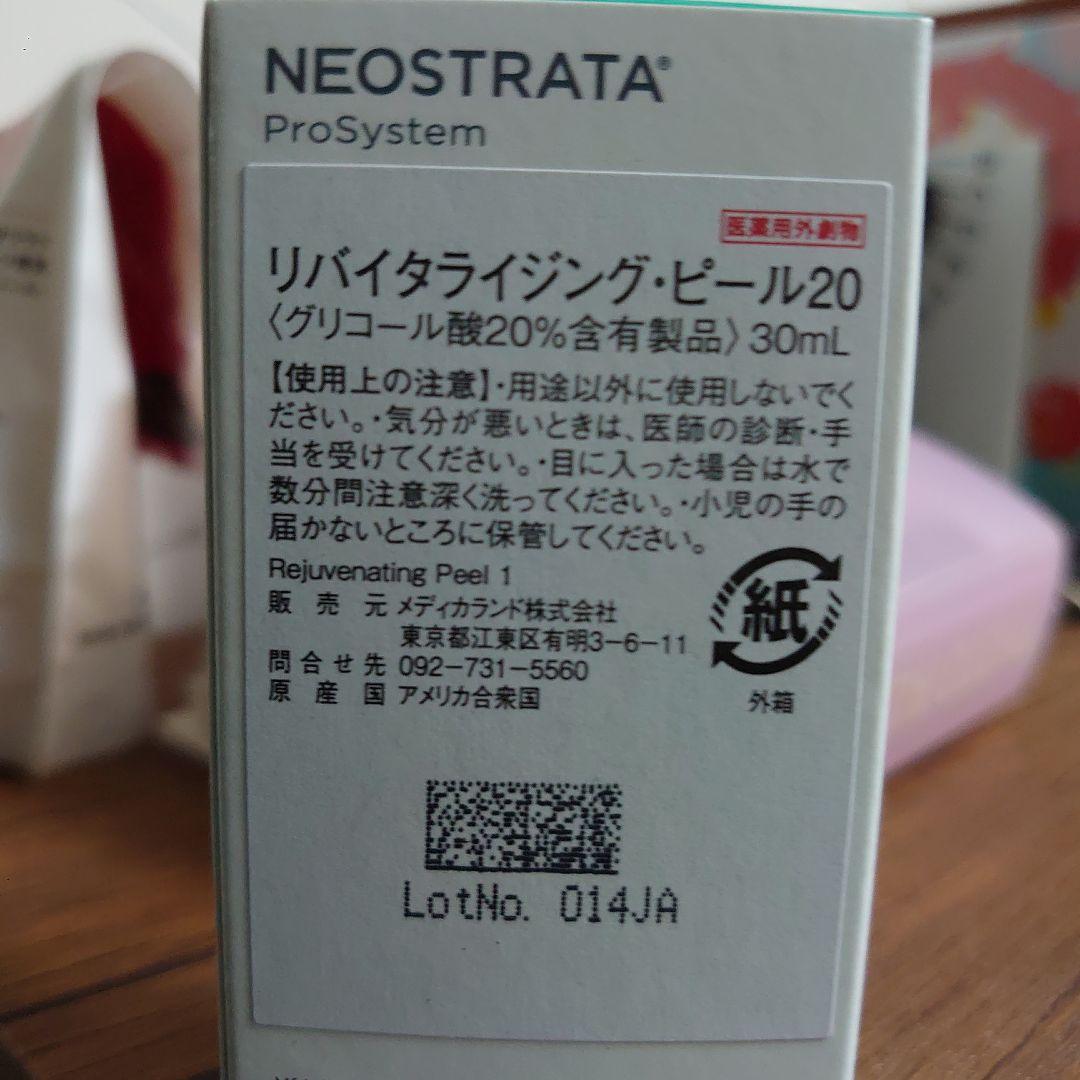 NEOSTRATA リバイタライジング・ピール 20% 30mL