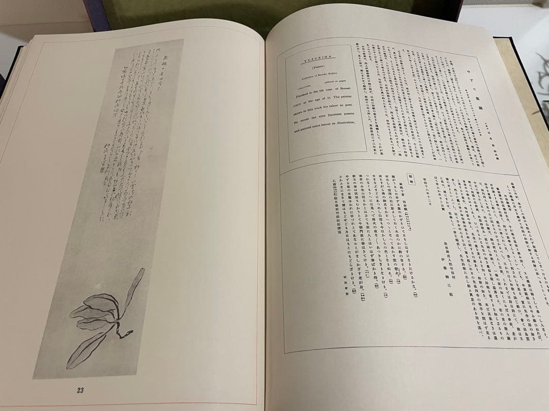 ◯ 田能村竹田◯ 「竹田名蹟大図誌」上・下巻 決定版