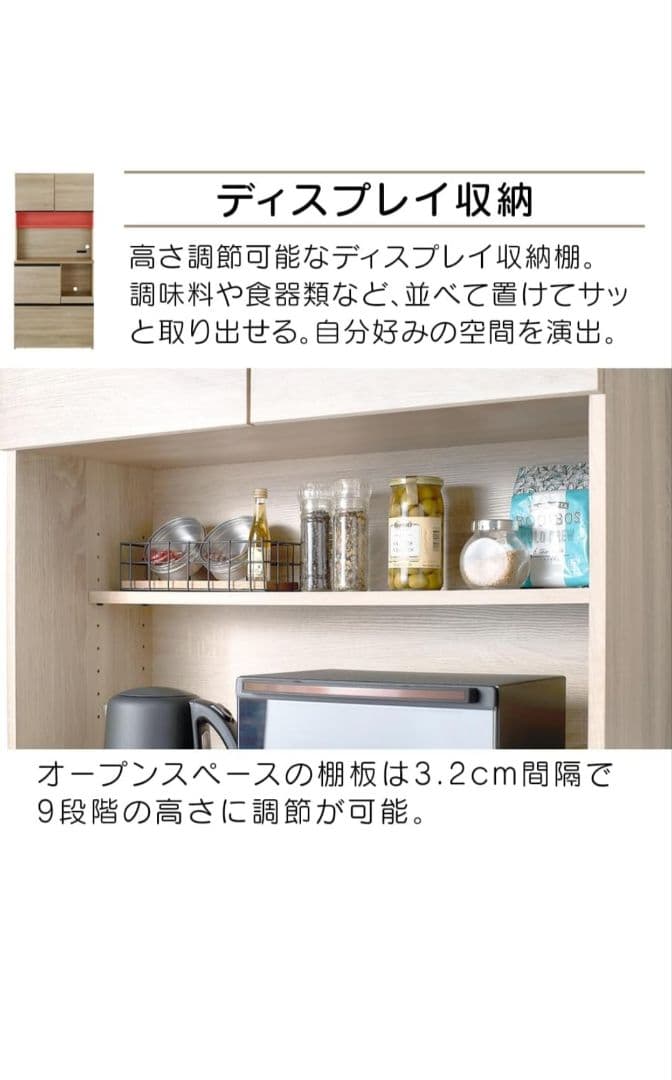 アイリスオーヤマ 食器棚