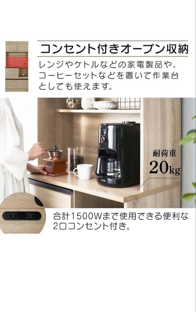 アイリスオーヤマ 食器棚