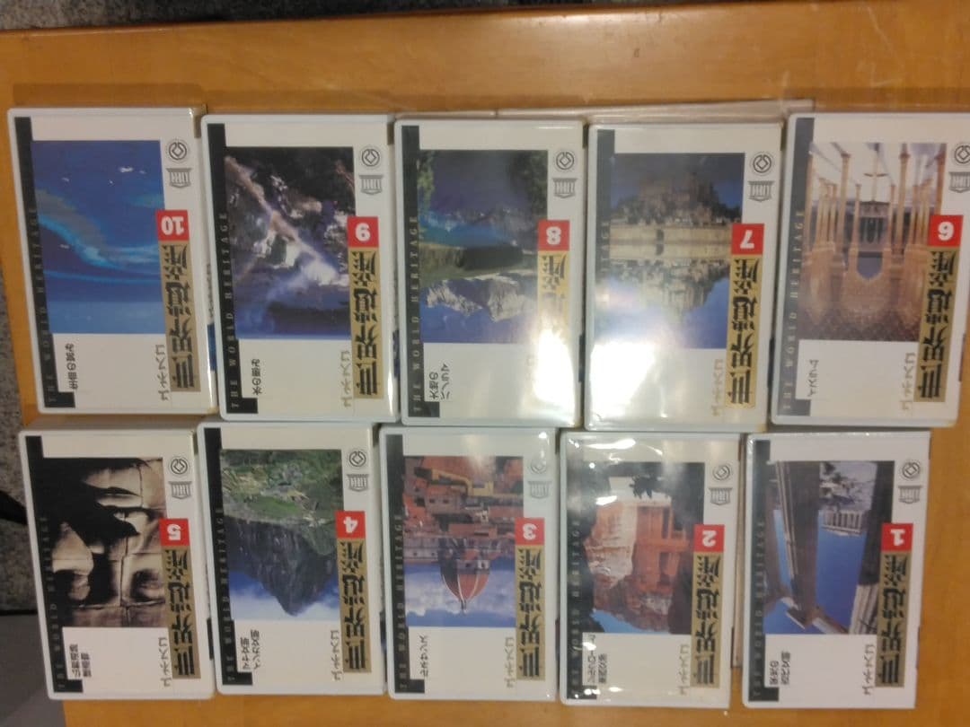 世界遺産DVD全10巻(ケース入り)