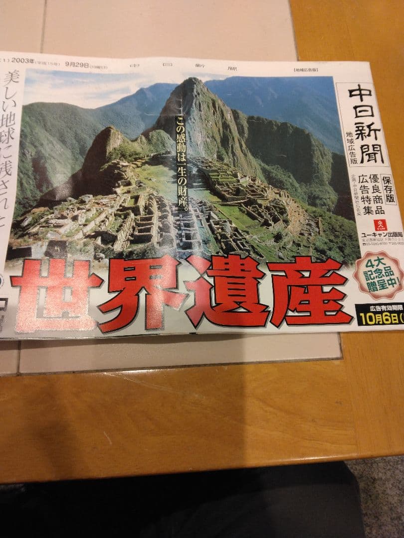 世界遺産DVD全10巻(ケース入り)