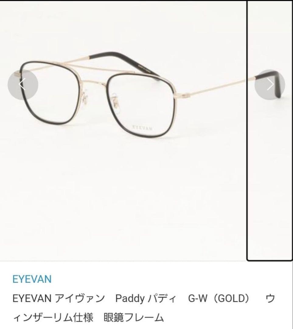 I*h様 EYEVAN アイヴァン Paddy 49□20-145