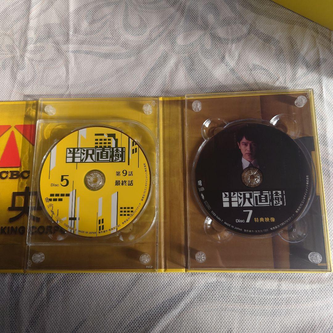 半沢直樹 DVD BOXセット