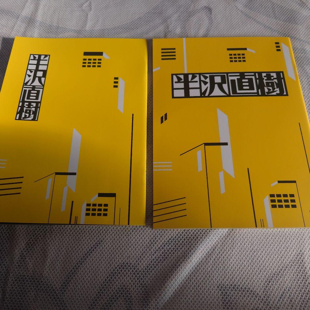 半沢直樹 DVD BOXセット