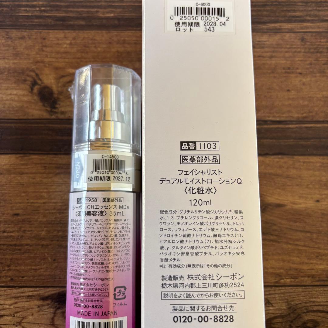 シーボン CHエッセンス MDa、フェイシャリスト　デュアルモイストローションQ