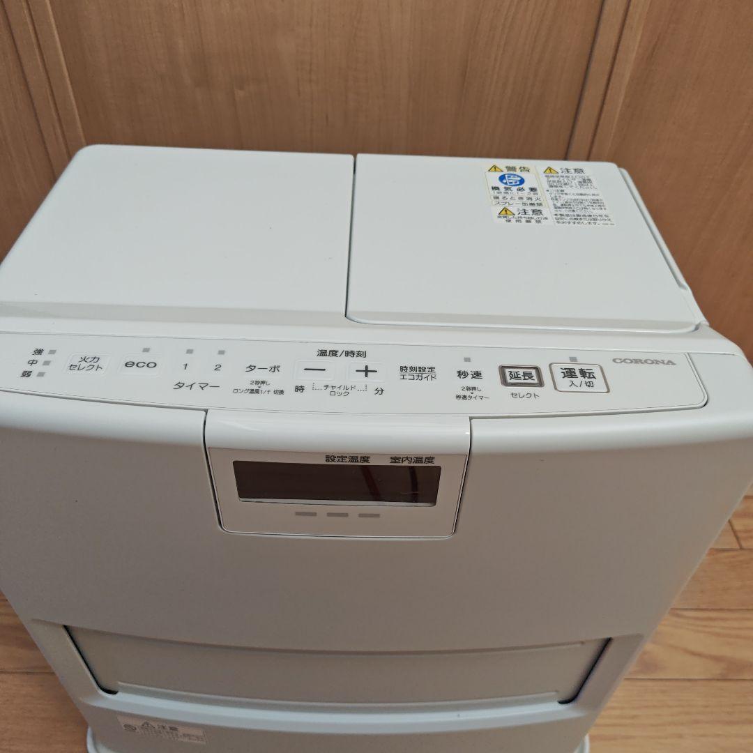 2023年製　コロナ石油ファンヒーター