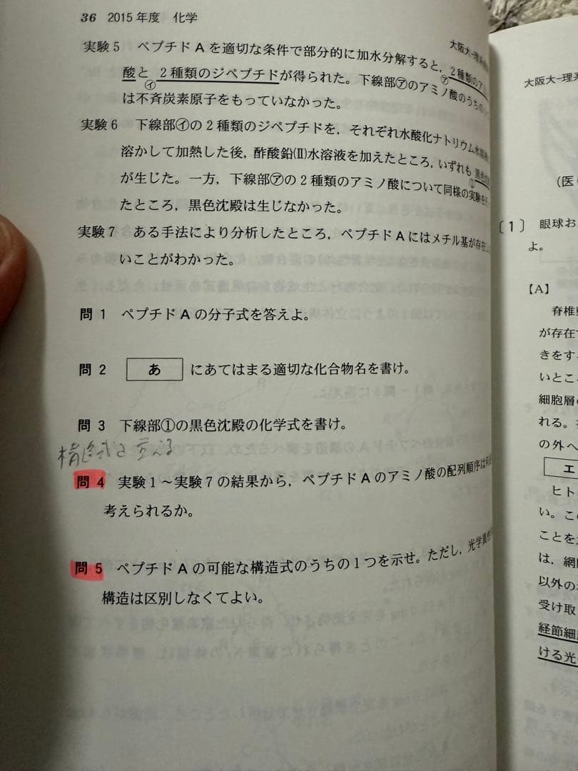 大阪大学　赤本 20カ年7冊セット 理系前期＋科目別対策　2025年度版