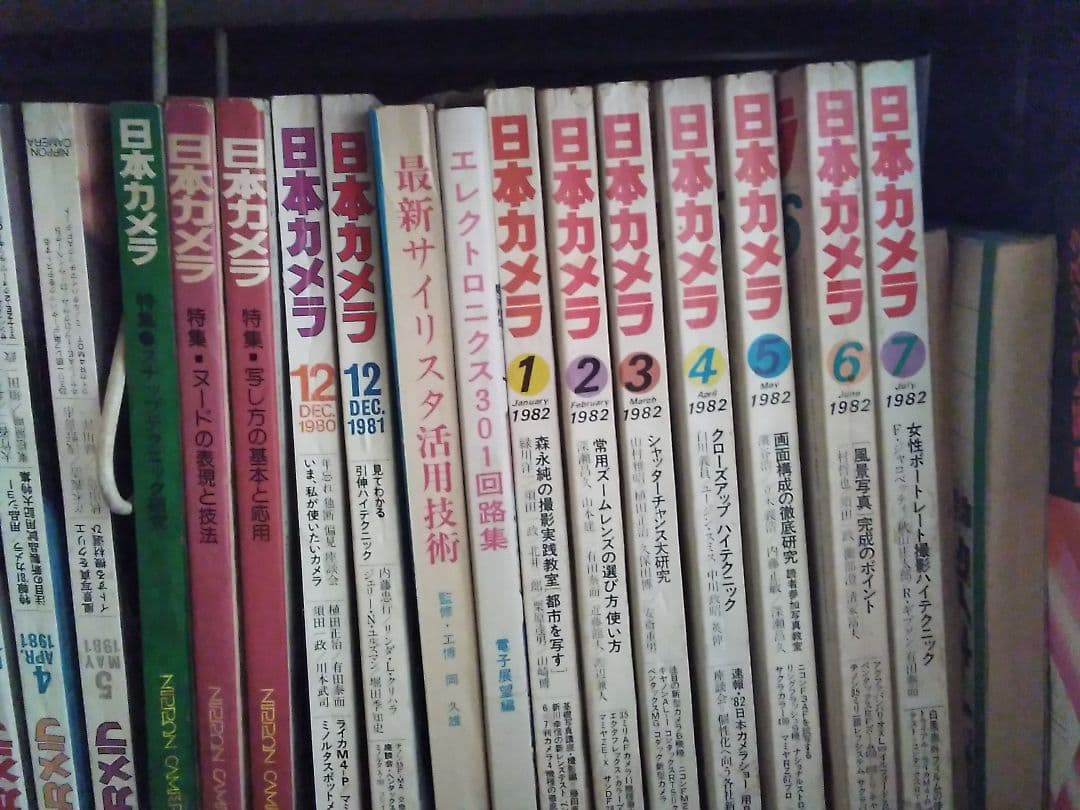 日本カメラ　雑誌　参考画像