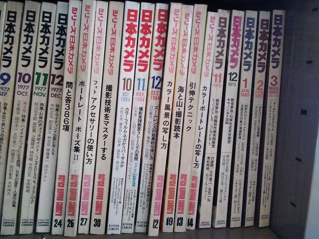 日本カメラ　雑誌　参考画像