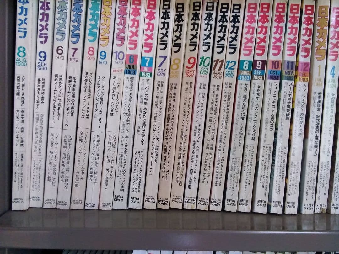 日本カメラ　雑誌　参考画像