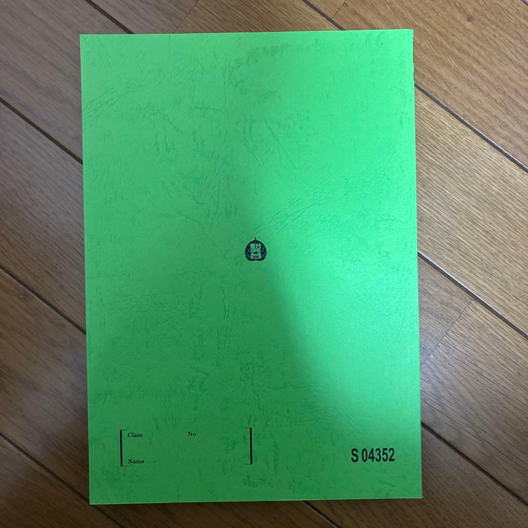 【駿台】原点からの化学講義 有機化学 問題集