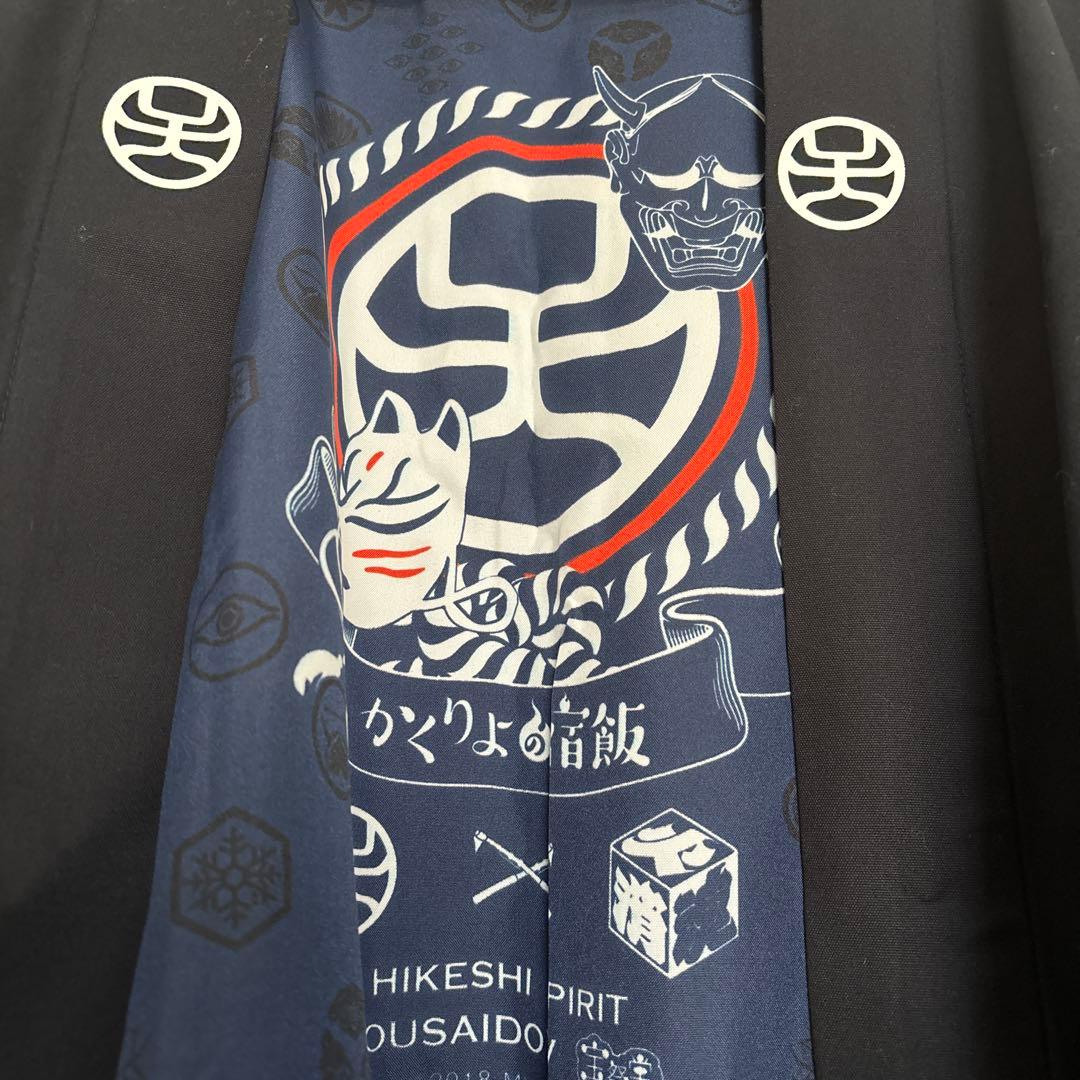 希少　かくりよの宿飯　天神屋半被