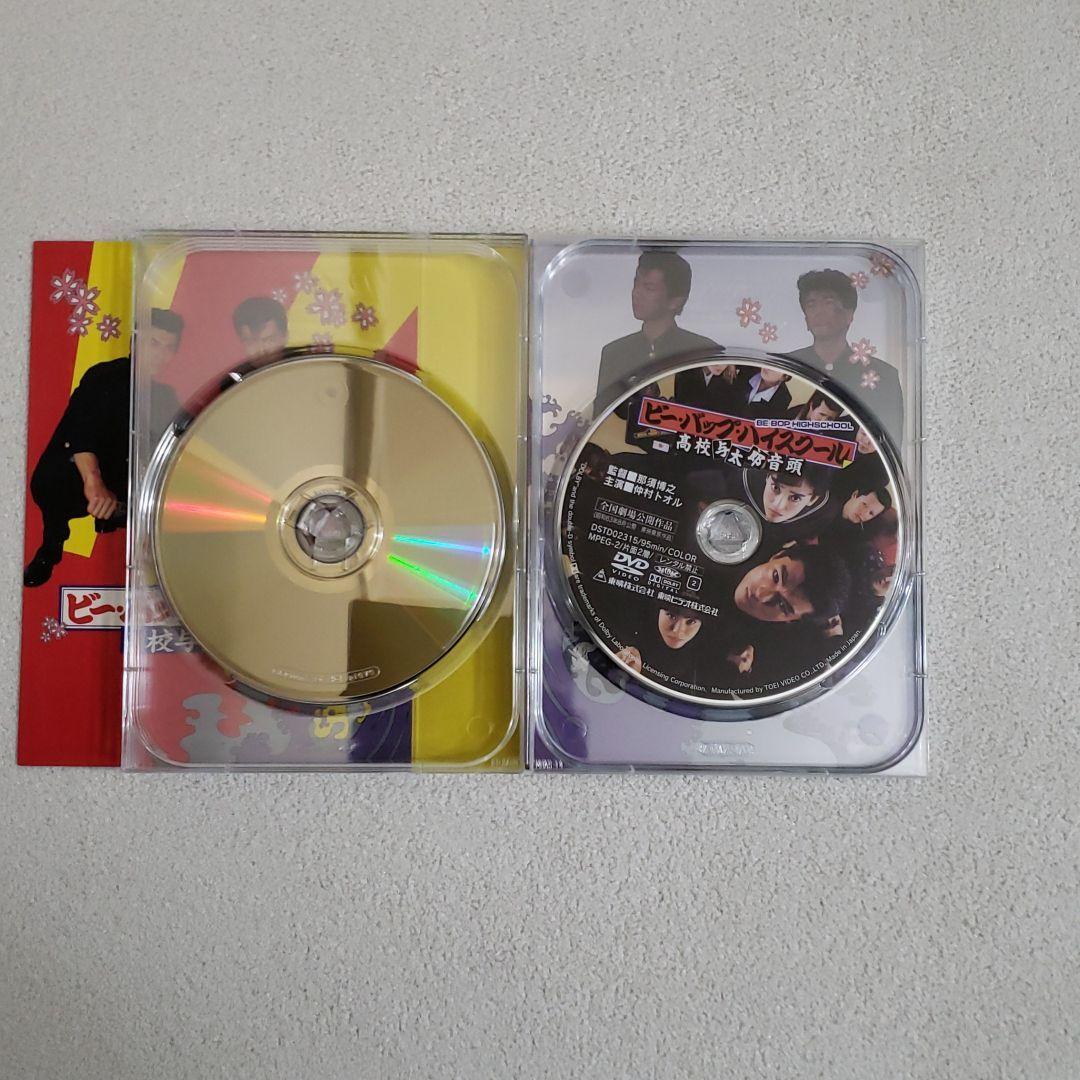 ビーバップハイスクール