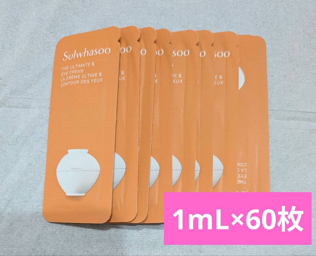 雪花秀　ソルファス　珍雪　ジンソル　アイクリーム