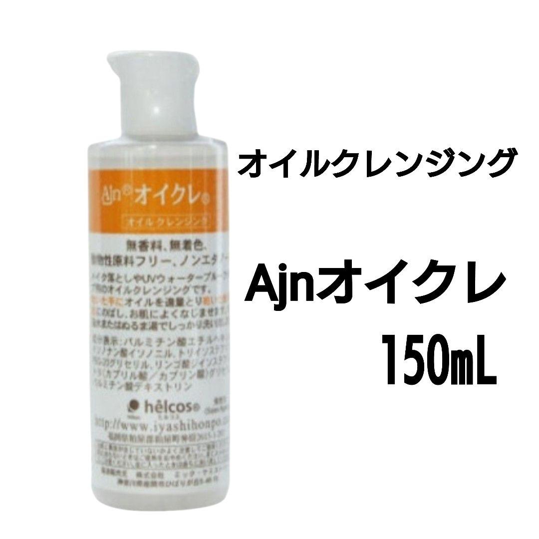 クリアーナウォーターph1000mL　Ajnオイクレ150mL　ヒルコス