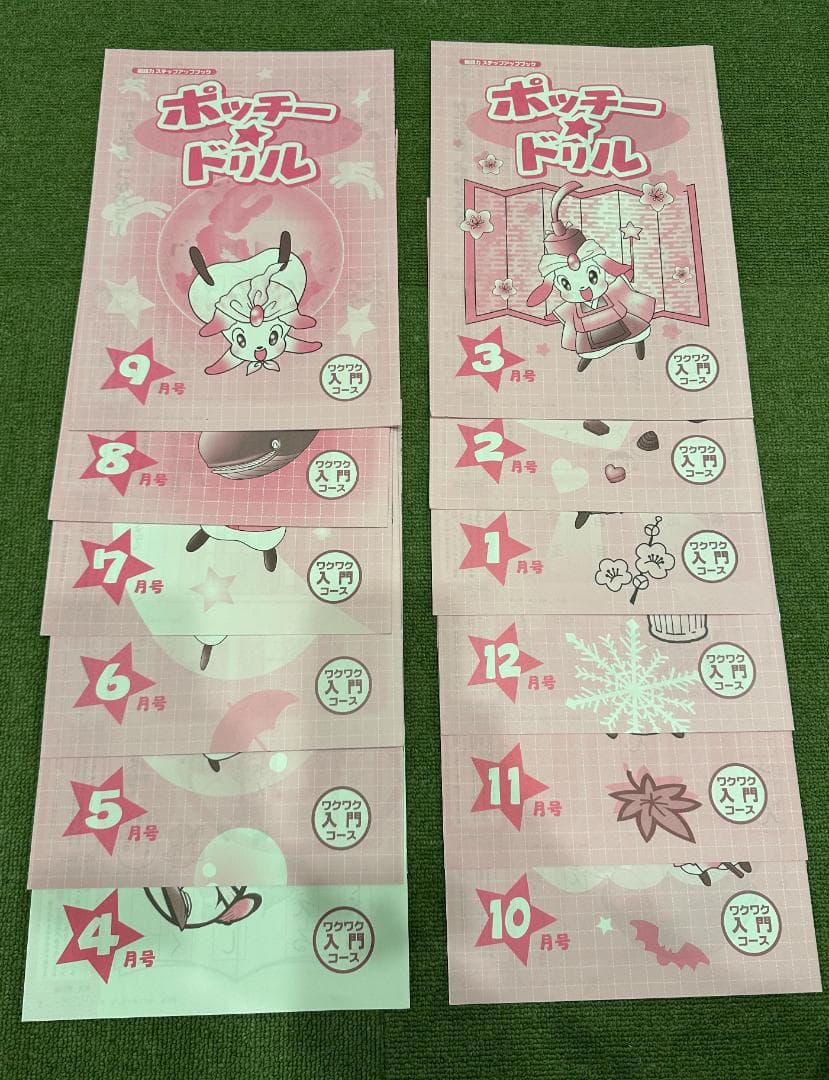 ブンブンどりむ　１年生ワクワク入門コース