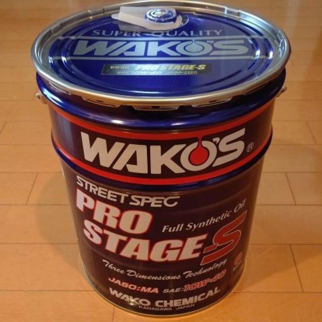 WAKO'S PRO STAGE-S フルシンセティックオイル 10W-40