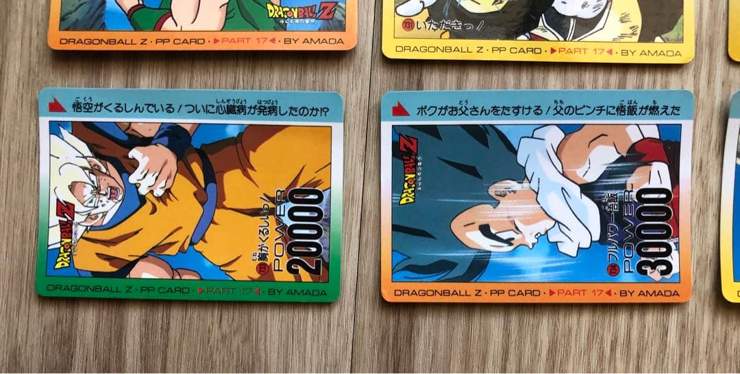 ドラゴンボールZ  S・P・SYSTEM アマダ