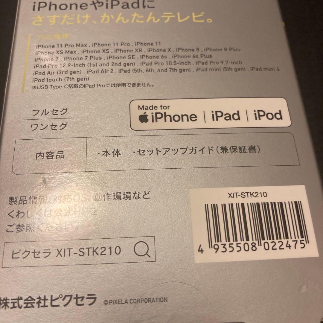 新品未使用　Xit Stick (XIT-STK210) iPhoneでテレビ