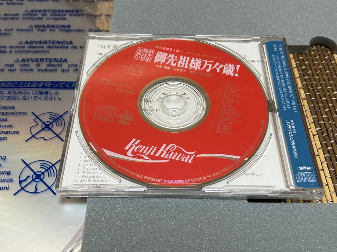 ☆御先祖様万々歳！☆MEMORIAL BOX☆サントラ未開封！☆押井守監督☆