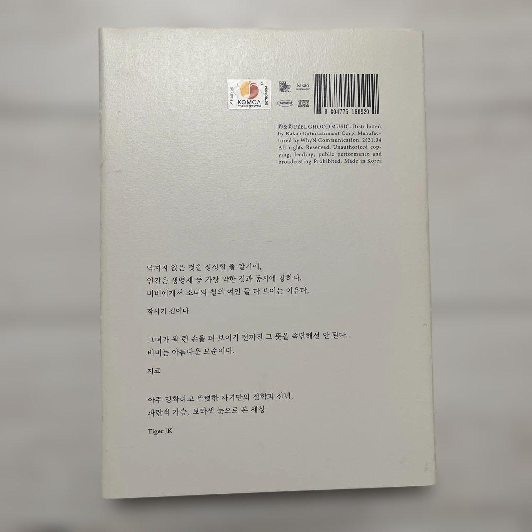 BIBI - 人生は悪い: 2nd Mini Album